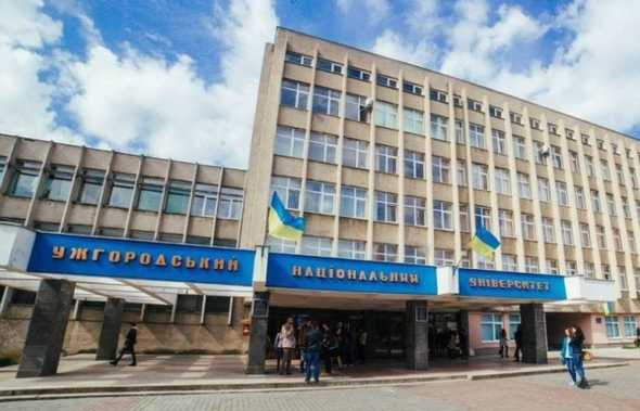 Ужгородський Національний університет